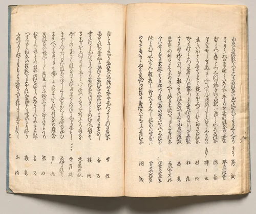 Spread Twenty from Volume One of People of Japan in Light Verse (Kyōka) by Utagawa Hiroshige (歌川広重), book, 1857