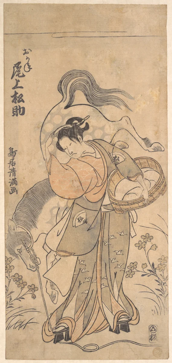 The Actor Onoe Matsusuke in the Role of the Famous Strong Woman Okane by Torii Kiyomitsu, print, 1760-1770
