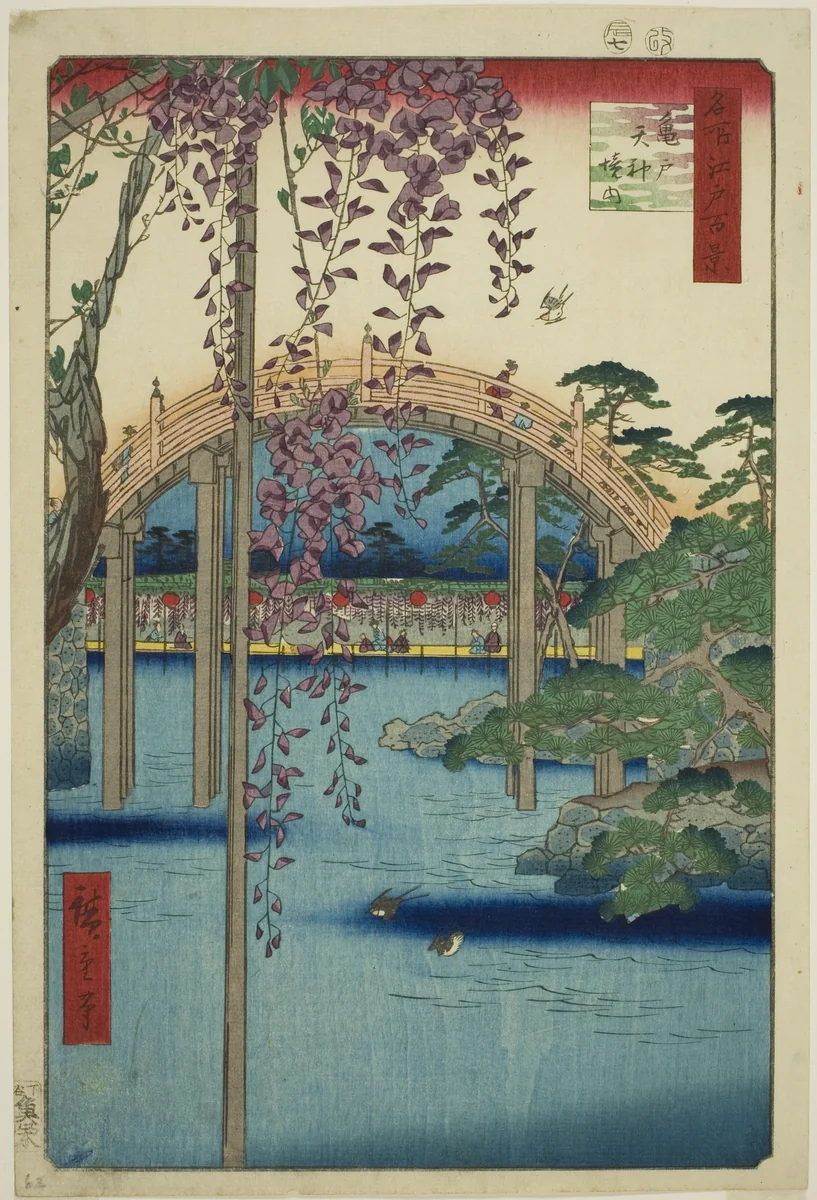 Precincts of Kameido Tenjin Shrine (Kameido Tenjin keidai), from the series "One Hundred Famous Views of Edo (Meisho Edo hyakkei)" by Utagawa Hiroshige (歌川広重), print, 1856