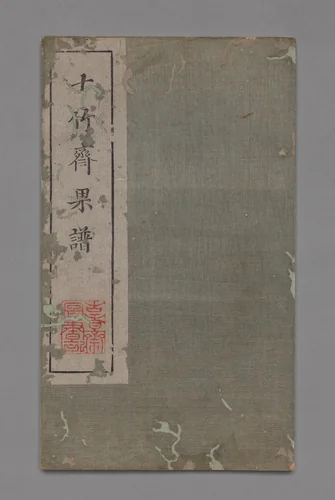 Ten Bamboo Studio Painting and Calligraphy Handbook (Shizhuzhai shuhua pu): Fruit by Hu Zhengyan, print, 1633