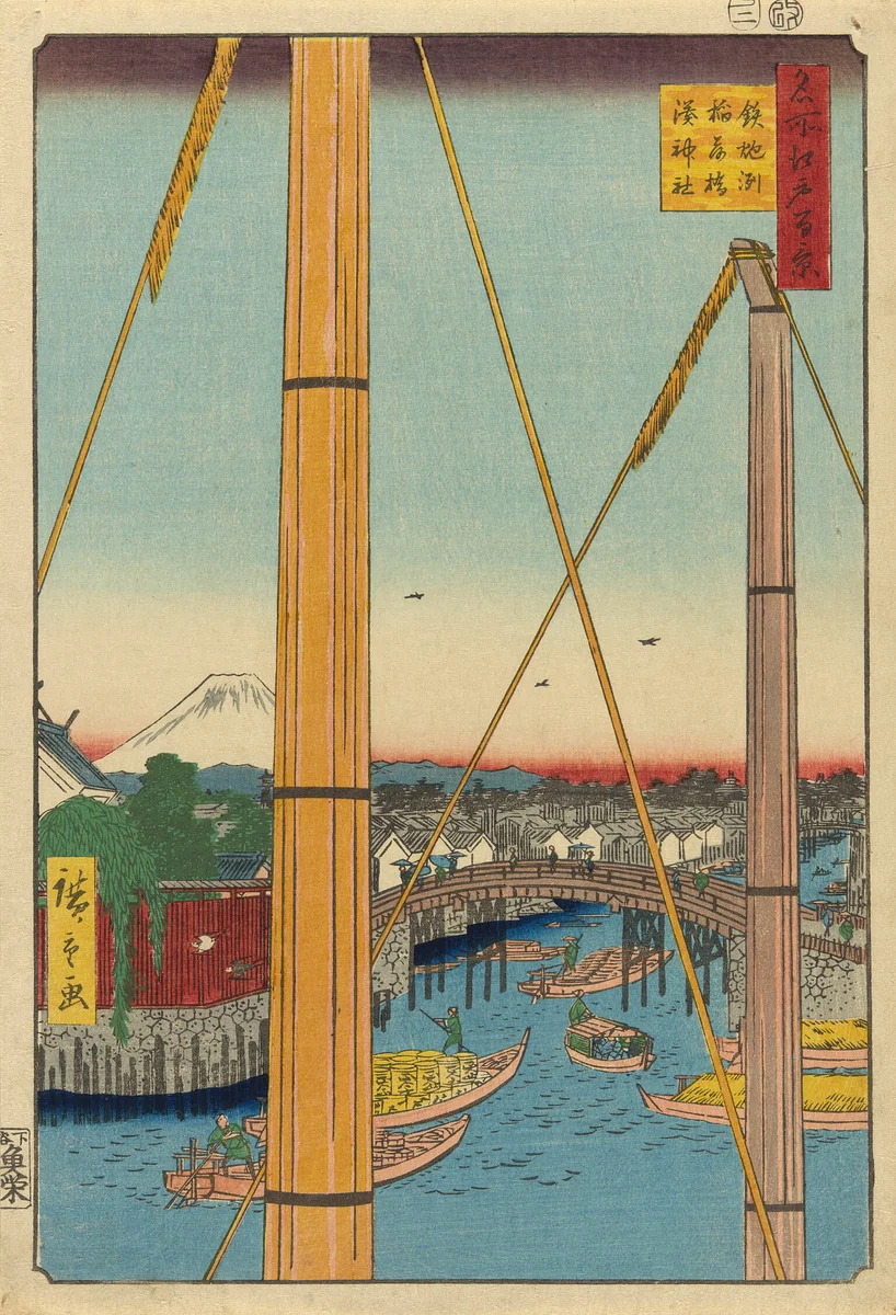 Inari Bridge and Minato Shrine, Teppozu (Teppozu Inaribashi Minato Jinja), from the series "One Hundred Famous Views of Edo (Meisho Edo hyakkei)" by Utagawa Hiroshige (歌川広重), print, 1857