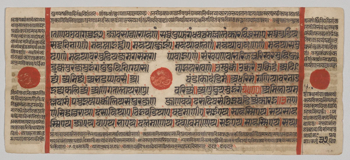 Text, Folio 32 (verso), from a Kalpa-sutra by Unknown, painting, 1470-1505