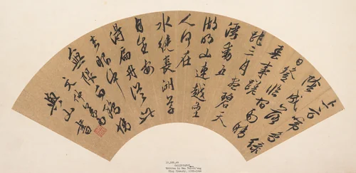 Calligraphy by Wen Zhongyi, other, 1534-1566
