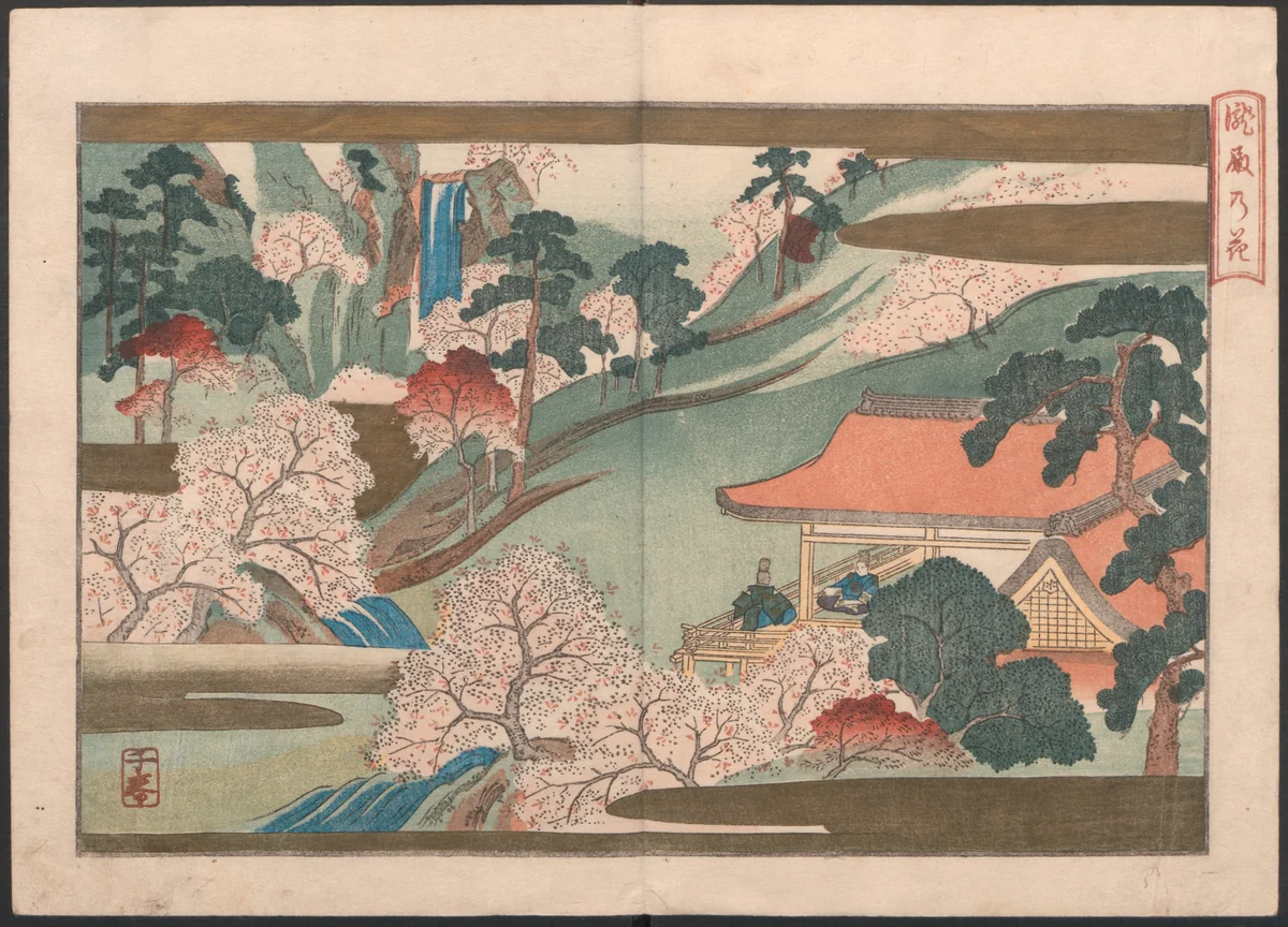 Book of Humorous Poems on the Cherry Flower and the Maple Leaves (Ehō no taki) 得吉方廼滝 by Totoya Hokkei (魚屋北渓), book, 1833