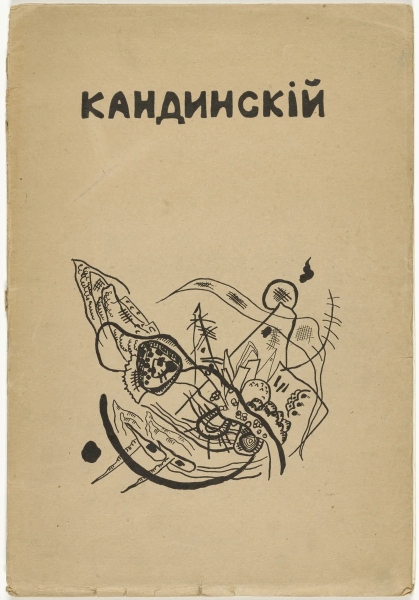V.V. Kandinskii. Tekst khudozhnika (V.V. Kandinsky: The Artist's Text) by Wassily Kandinsky, illustrated book, 1918