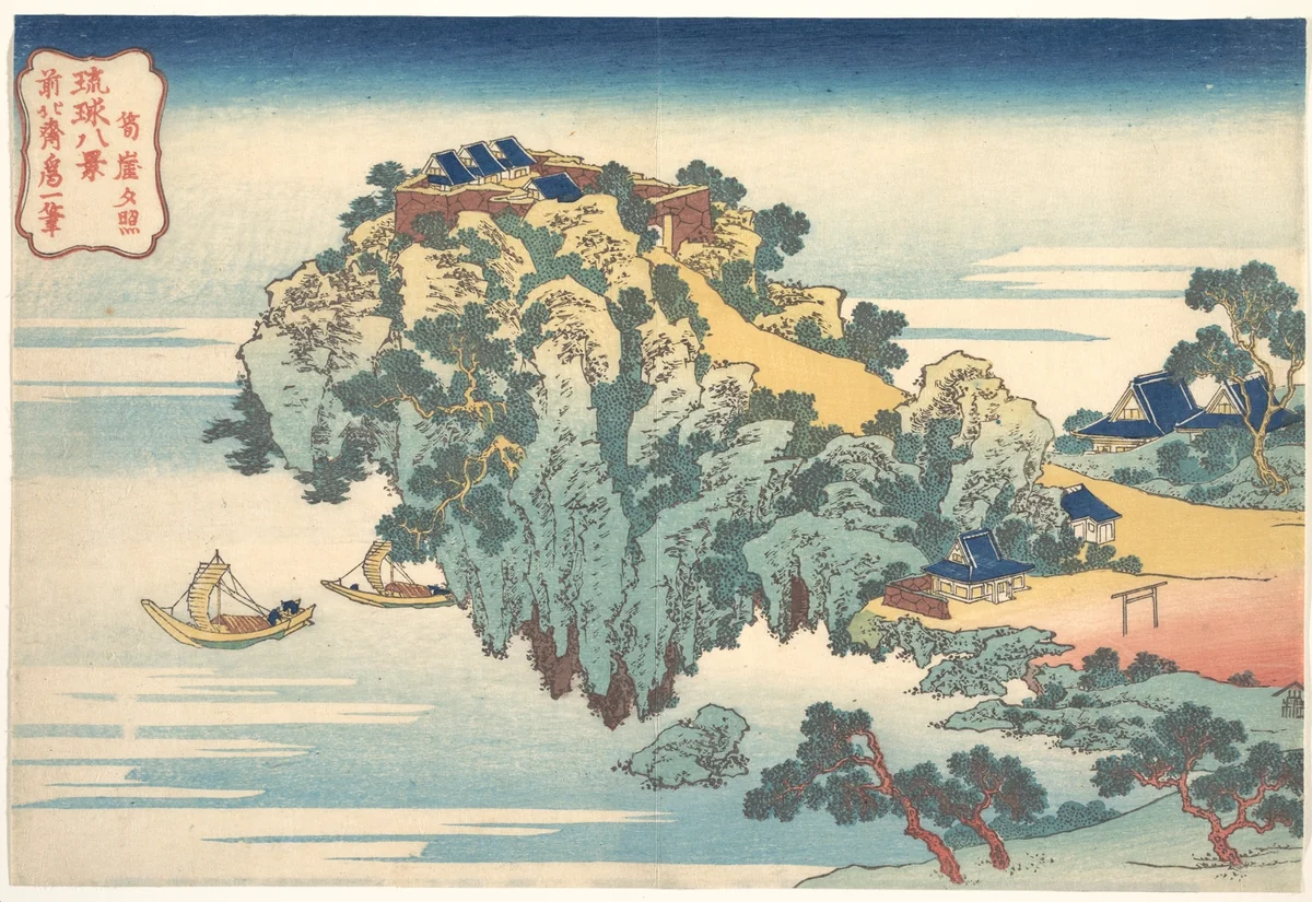 Evening Glow at Jungai (Jungai sekishō), from the series Eight Views of the Ryūkyū Islands (Ryūkyū hakkei) by Katsushika Hokusai (葛飾 北斎), print, 1822-1842