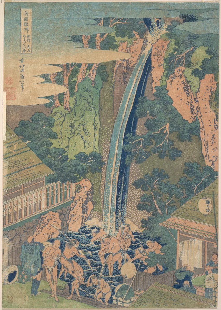 Rōben Waterfall at Ōyama in Sagami Province (Sōshū Ōyama Rōben no taki), from the series A Tour of Waterfalls in Various Provinces (Shokoku taki meguri) by Katsushika Hokusai (葛飾 北斎), print, 1817-1837