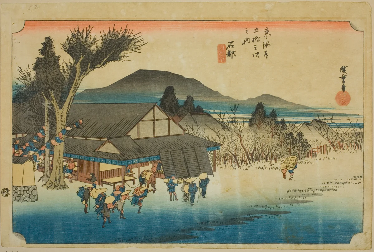 Ishibe: Megawa Village (Ishibe, Megawa no sato), from the series "Fifty-three Stations of the Tokaido (Tokaido gojusan tsugi no uchi)," also known as the Hoeido Tokaido by Utagawa Hiroshige (歌川広重), print, 1828-1839