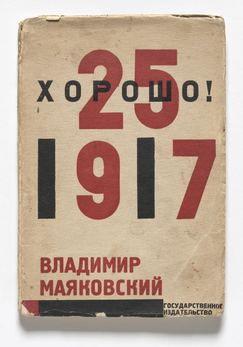 Khorosho! Oktiabr'skaia poema (Good! An October Poem) by El Lissitzky, illustrated book, 1927
