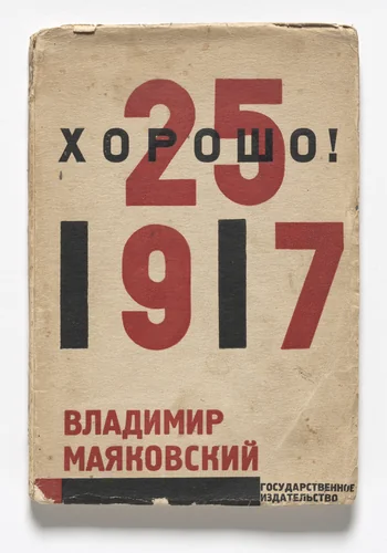 Khorosho! Oktiabr'skaia poema (Good! An October Poem) by El Lissitzky, illustrated book, 1927