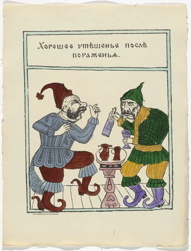 Untitled from Kartinki-Voina russkikh s nemtsami (Russia's War with the Germans in Pictures) by Unidentified artists, print, 1914