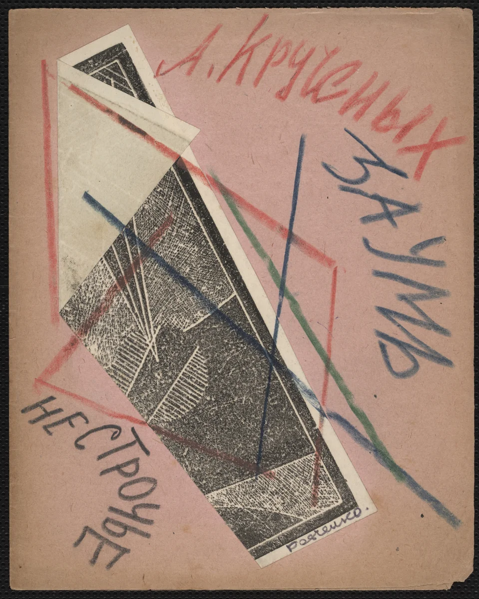 Variant cover design for Zaum'. Nestroch'e by Aleksandr Rodchenko, illustrated book, 1921