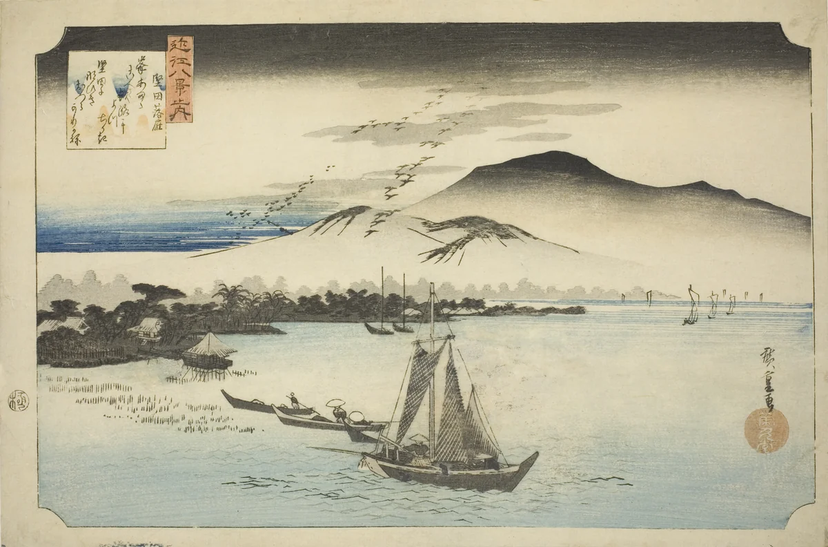 Descending Geese at Katada (Katada rakugan), from the series "Eight Views of Omi (Omi hakkei no uchi)" by Utagawa Hiroshige (歌川広重), print, 1829-1839