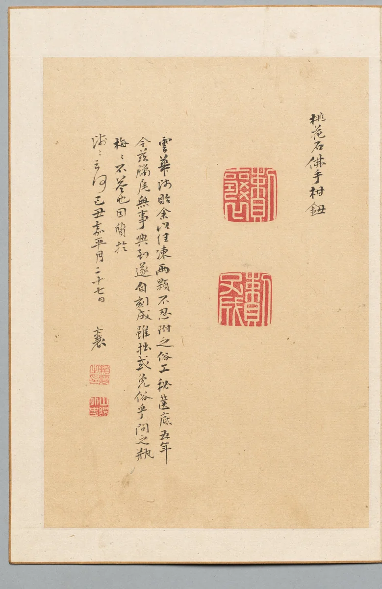 Inscription and Two Seals by Rai Sanyō, other, 1829
