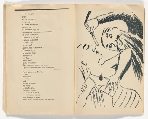 Tailpiece (page 27) from Chetyre Fonesticheskikh Romana (Four Phonetic Novels) by Maria Siniakova, illustrated book, 1927