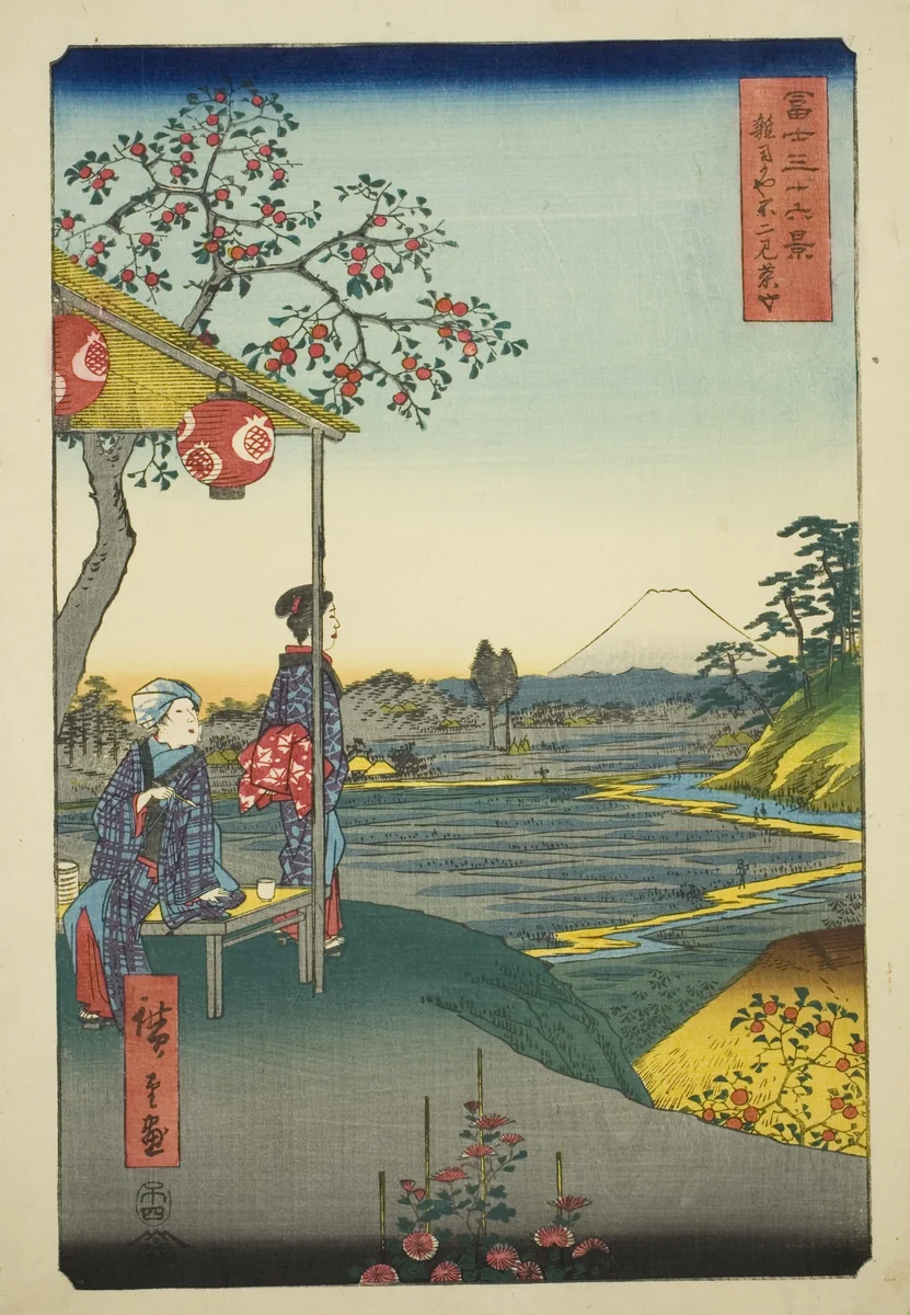 View of Mount Fuji from a Teahouse at Zoshigaya (Zoshigaya Fujimi chaya), from the series "Thirty-six Views of Mount Fuji (Fuji sanjurokkei)" by Utagawa Hiroshige (歌川広重), print, 1858