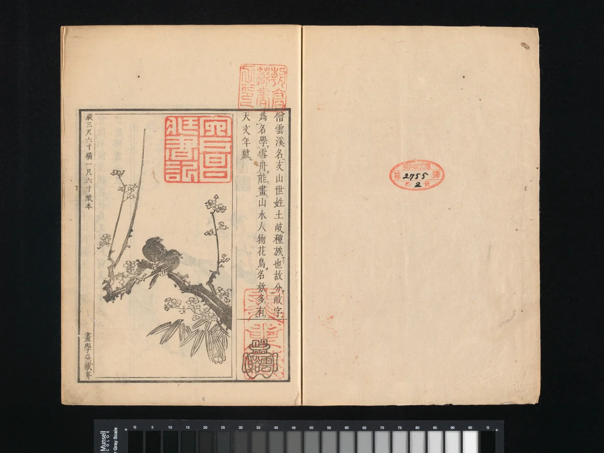 Collection of Japanese Paintings by Tani Bunchō (谷文晁), book, 1809