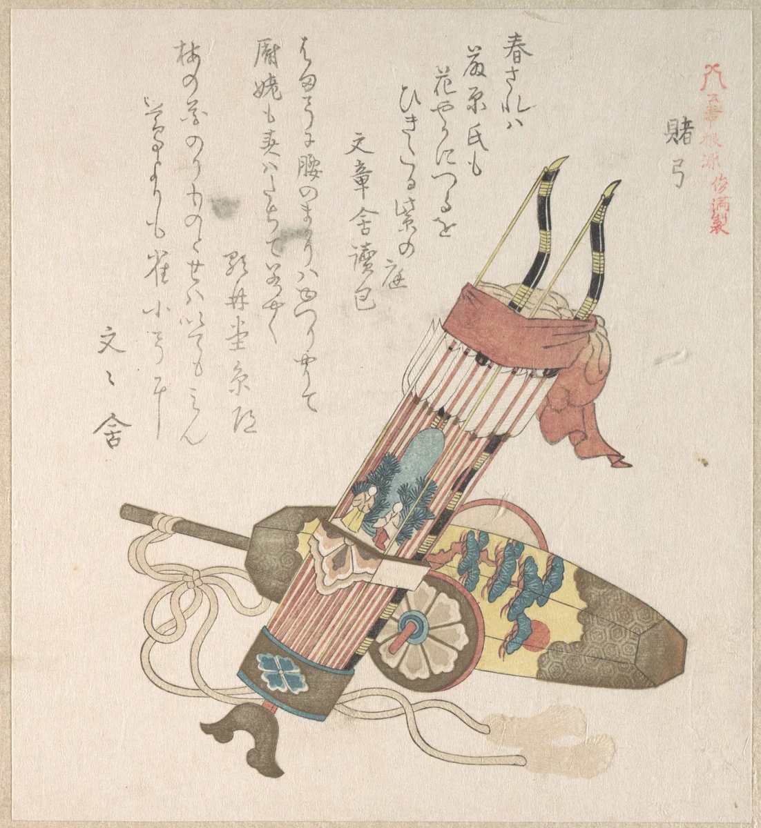 Hama-Yumi and Buriburi-Gitcho, Boy's Toys, for the New Year Celebration by Kubo Shunman (窪俊満), print, 1800-1899