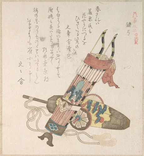 Hama-Yumi and Buriburi-Gitcho, Boy's Toys, for the New Year Celebration by Kubo Shunman (窪俊満), print, 1800-1899