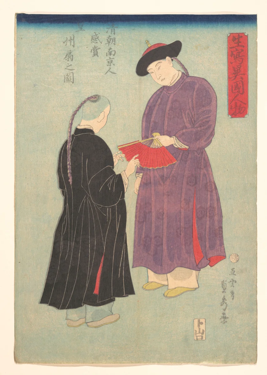 Picture of a Manchurian of the Qing Court from Nanjing, Admiring a Fan by Utagawa Sadahide, print, 1860