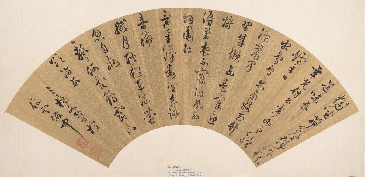 Calligraphy by Wen Peng, other, 1498-1573