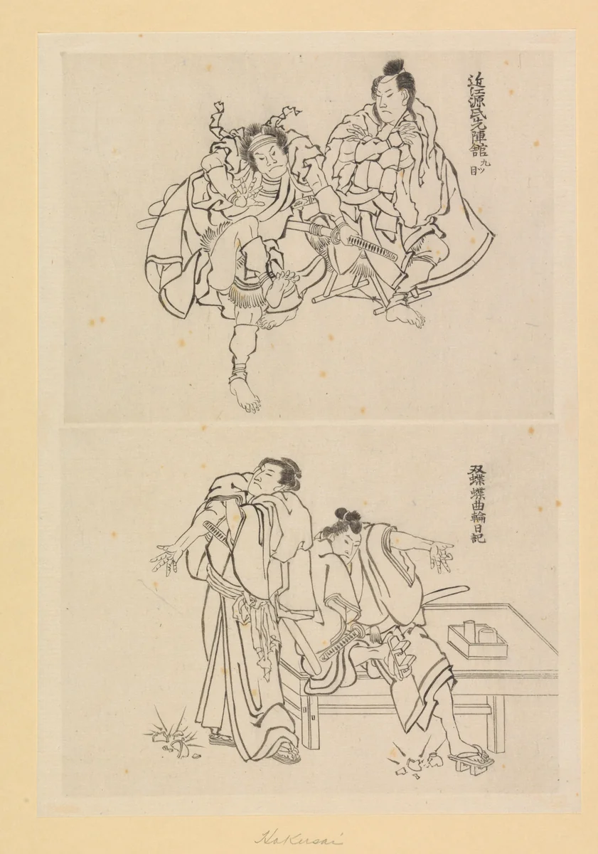 Twee toneelscènes, een met twee samoerai en een met twee figuren bij een tafel by Katsushika Hokusai (葛飾 北斎), drawing, 1800-1900