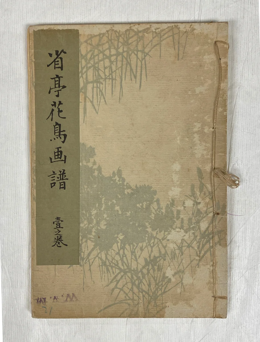 Seitei’s Bird-and-Flower Painting Manual (Seitei kachō gafu) by Watanabe Seitei (渡辺省亭), book, 1891