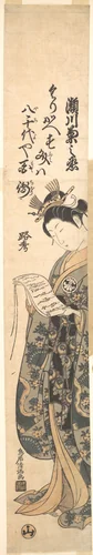 The Kabuki Actor Segawa Kikunojō II as a Woman Reading a Letter by Torii Kiyomitsu, print, 1750-1770