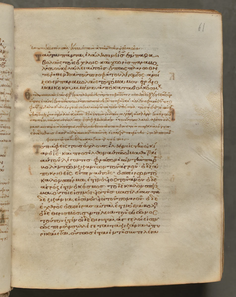 Text, folio 61 (recto), from a Gospel Book with Commentaries by Unknown, book, 1000-1100