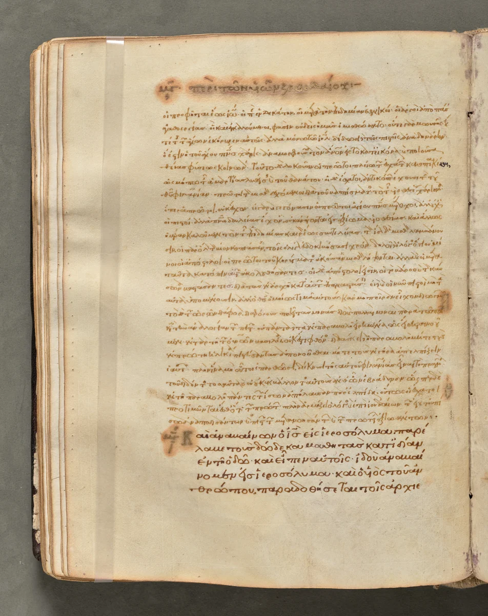 Text, folio 88 (verso), from a Gospel Book with Commentaries by Unknown, book, 1000-1100
