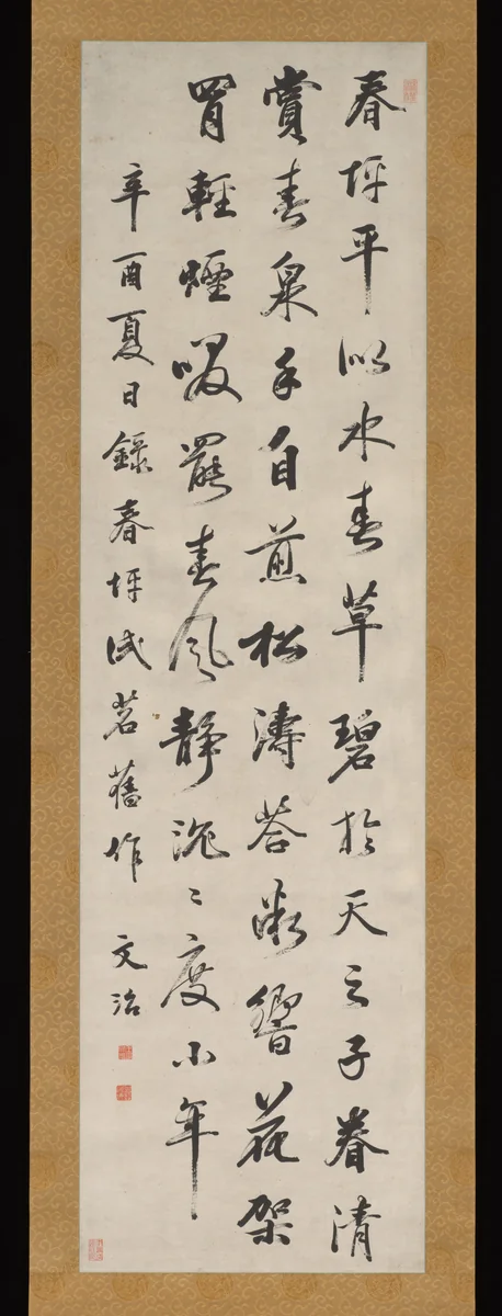 Calligraphy by Wang Wenzhi, other, 1801