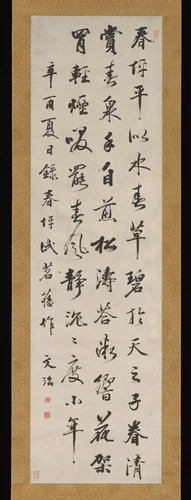 Calligraphy by Wang Wenzhi, other, 1801