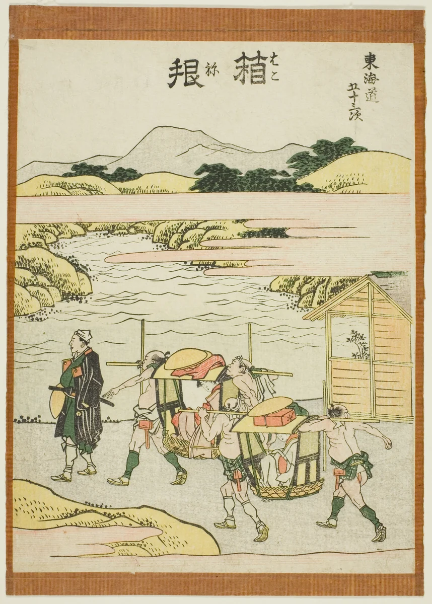 Hakone, from the series "Fifty-three Stations of the Tokaido (Tokaido gojusan tsugi)" by Katsushika Hokusai (葛飾 北斎), print, 1801-1811