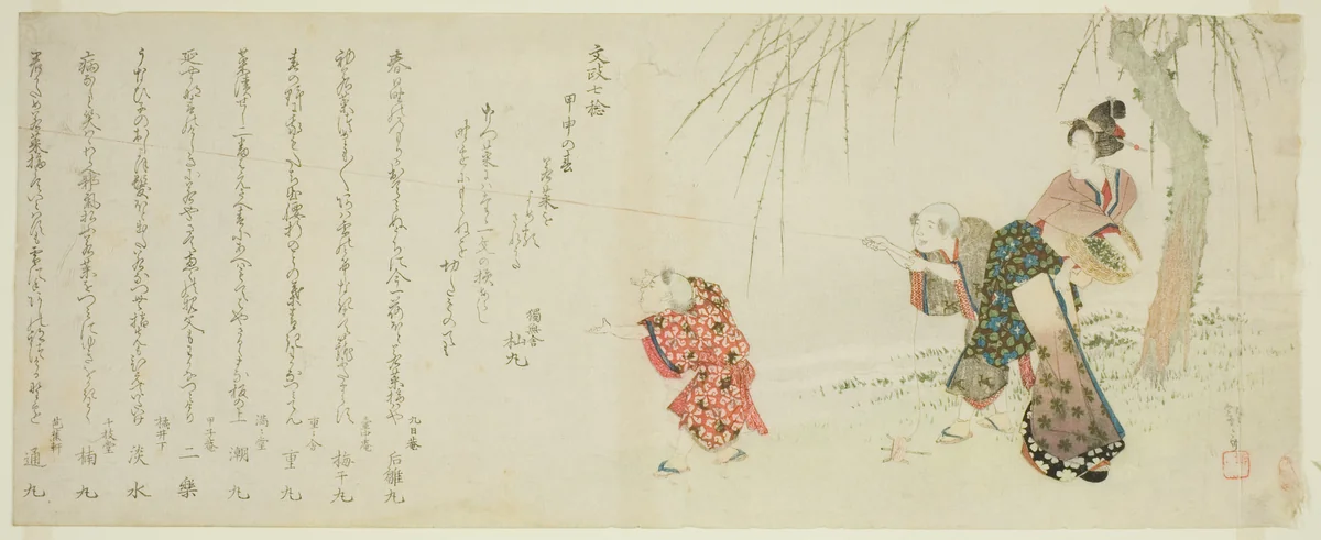 Two Children Flying Kite and a Woman by Yanagawa Shigenobu (柳川重信), print, 1824