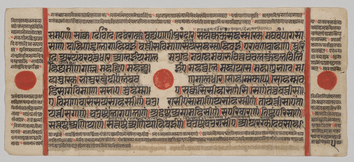 Text, Folio 5 (verso), from a Kalpa-sutra by Unknown, painting, 1470-1505