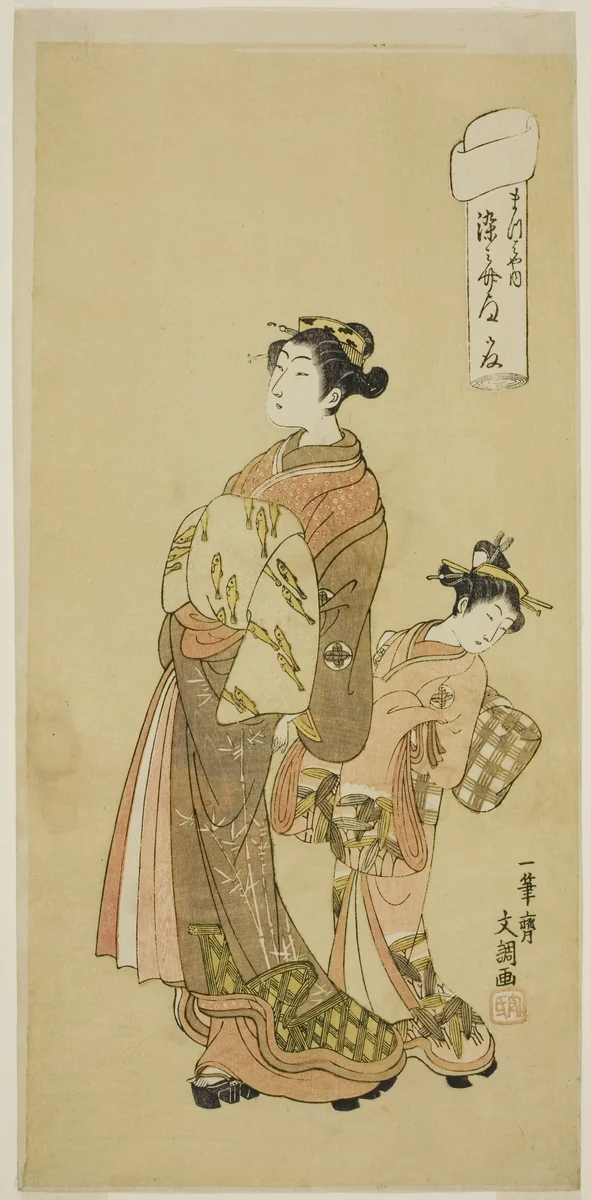 The Courtesan Somenosuke of the Matsubaya House, from the series "Fuji-bumi (Folded Love-letters)" by Ippitsusai Buncho, print, 1764-1775