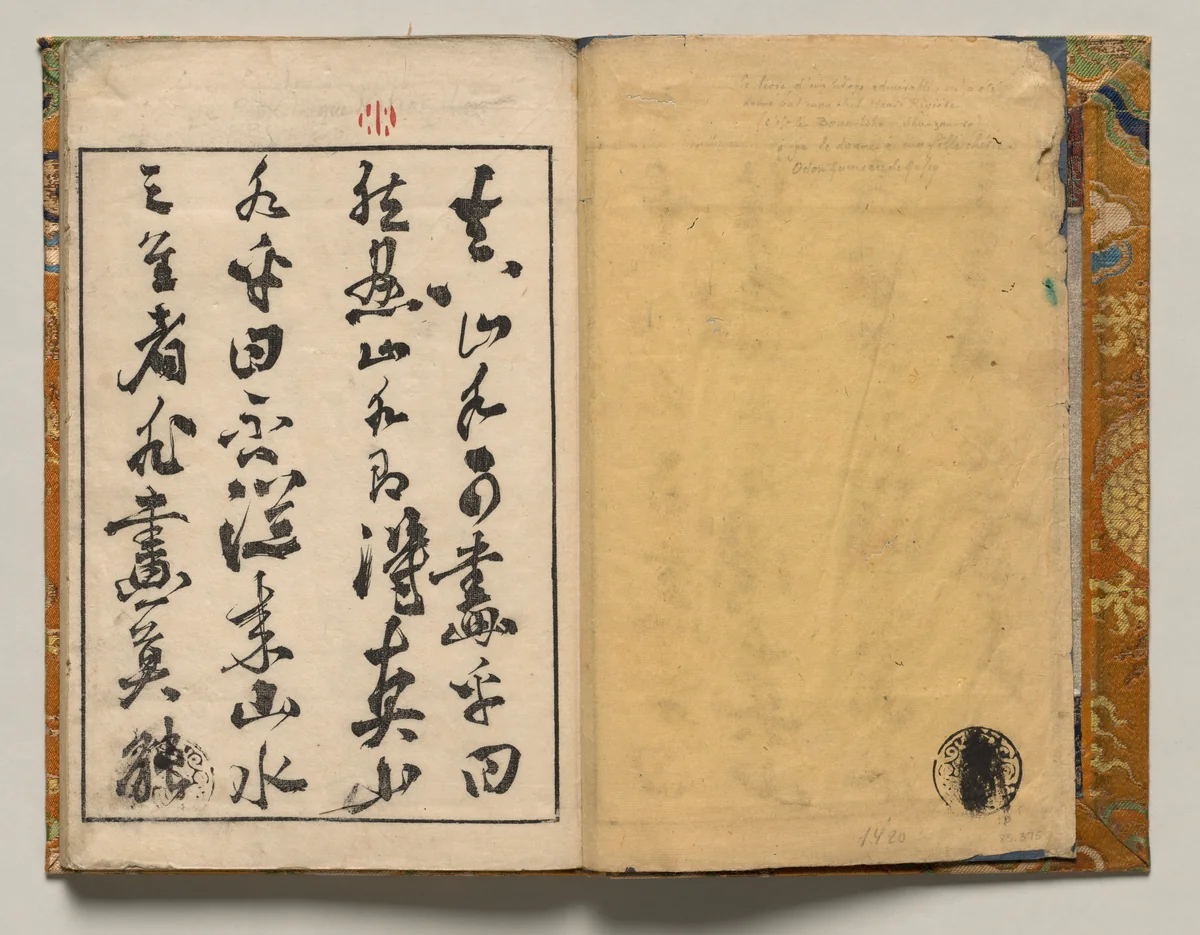 Preface from Shazanrō Picture Book by Tani Bunchō (谷文晁), book, 1816