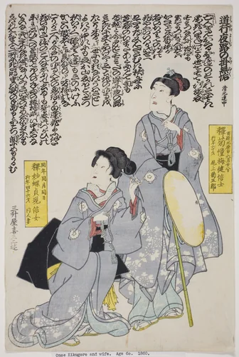 Memorial Portrait of the Actor Onoe Kikugoro IV and His Wife by Utagawa School, print, 1860