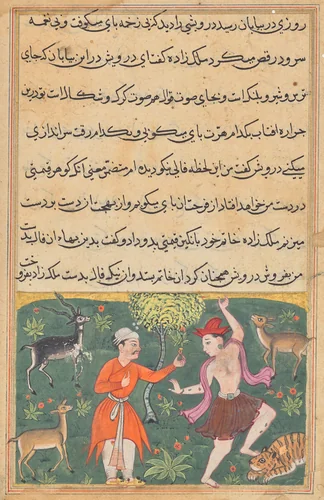 The prince meets a carefree dancing dervish whose good fortune he purchases for his ring, from a Tuti-nama (Tales of a Parrot): Eighteenth Night by Unknown, painting, 1555-1565