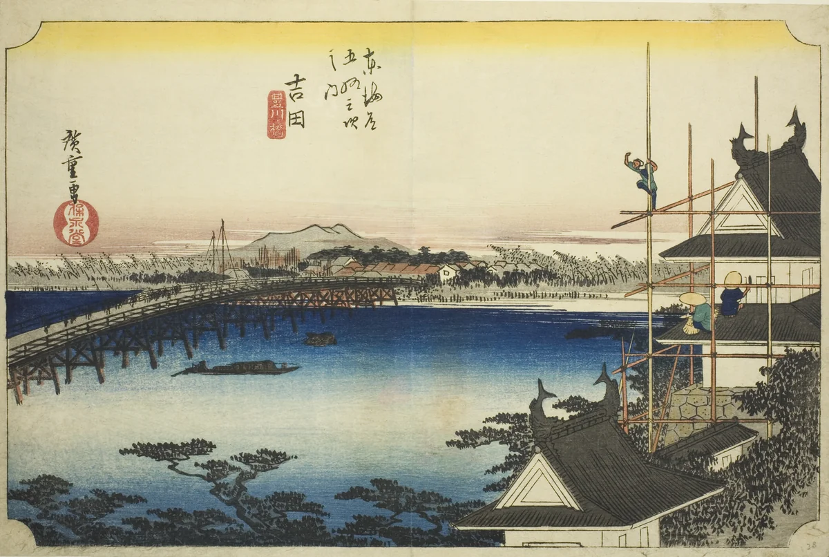 Yoshida: The Toyo River Bridge (Yoshida, Toyokawabashi), from the series "Fifty-three Stations of the Tokaido (Tokaido gojusan tsugi no uchi)," also known as the Hoeido Tokaido by Utagawa Hiroshige (歌川広重), print, 1828-1839