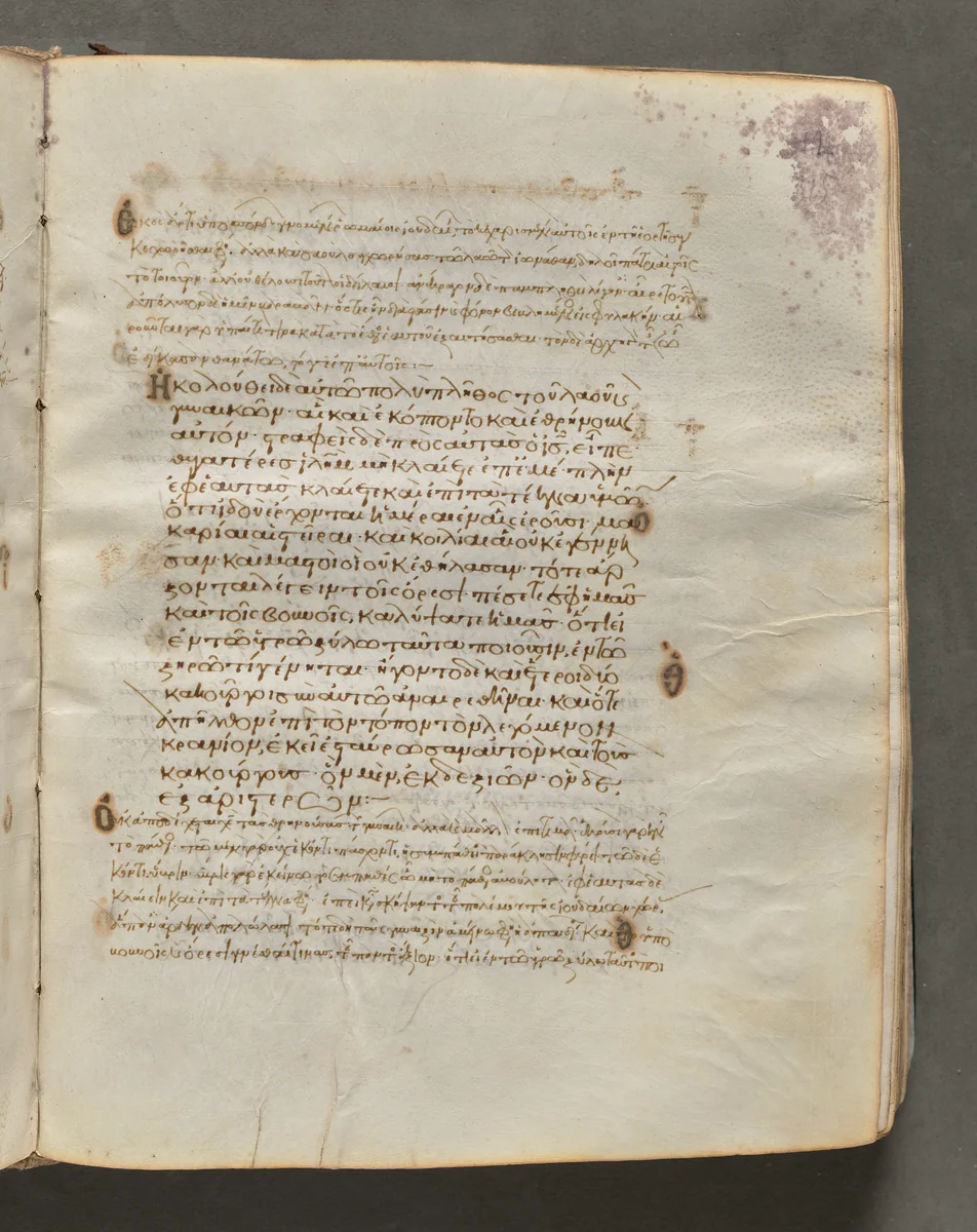 Text, folio 315 (recto), from a Gospel Book with Commentaries by Unknown, book, 1000-1100