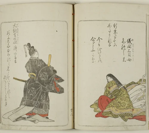 Nishiki hyakunin isshu azuma-ori by Katsukawa Shunsho (勝川 春章), book, 1775