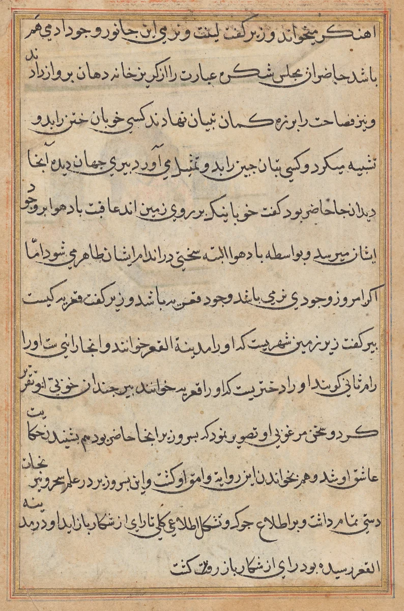 Page from Tales of a Parrot (Tuti-nama): text page by Unknown, painting, 1555-1565