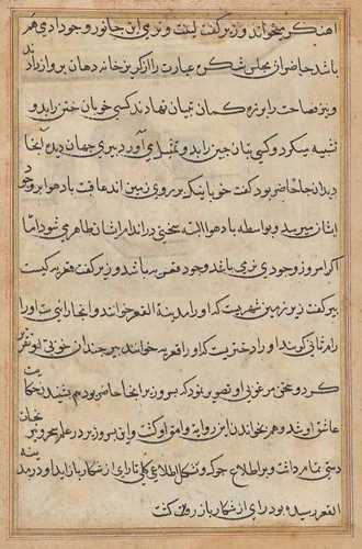 Page from Tales of a Parrot (Tuti-nama): text page by Unknown, painting, 1555-1565