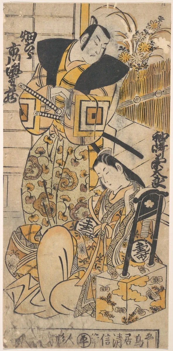 The Actor, Ichikawa Danjuro I, 1660–1704 as a Woman in Unidentified Role by Torii Kiyonobu I (鳥居 清信), print, 1664-1729