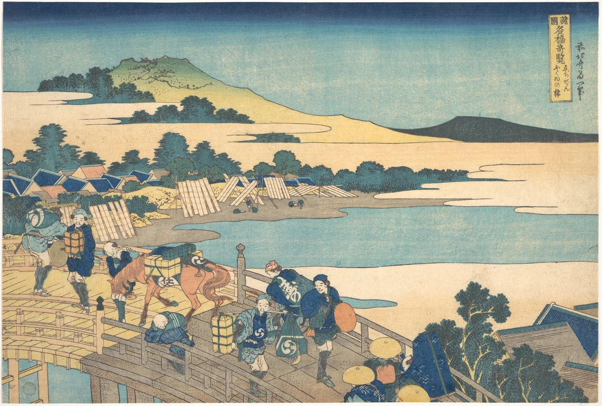 Fukui Bridge in Echizen Province (Echizen Fukui no hashi), from the series Remarkable Views of Bridges in Various Provinces (Shokoku meikyō kiran) by Katsushika Hokusai (葛飾 北斎), print, 1827-1830
