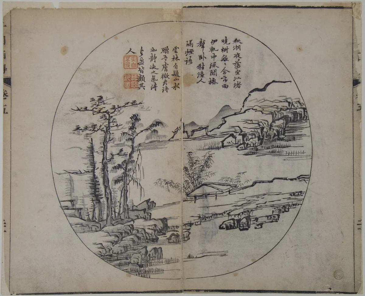 Page from the Mustard Seed Garden Manual of Painting by Wang Gai (王槩), print, 1679