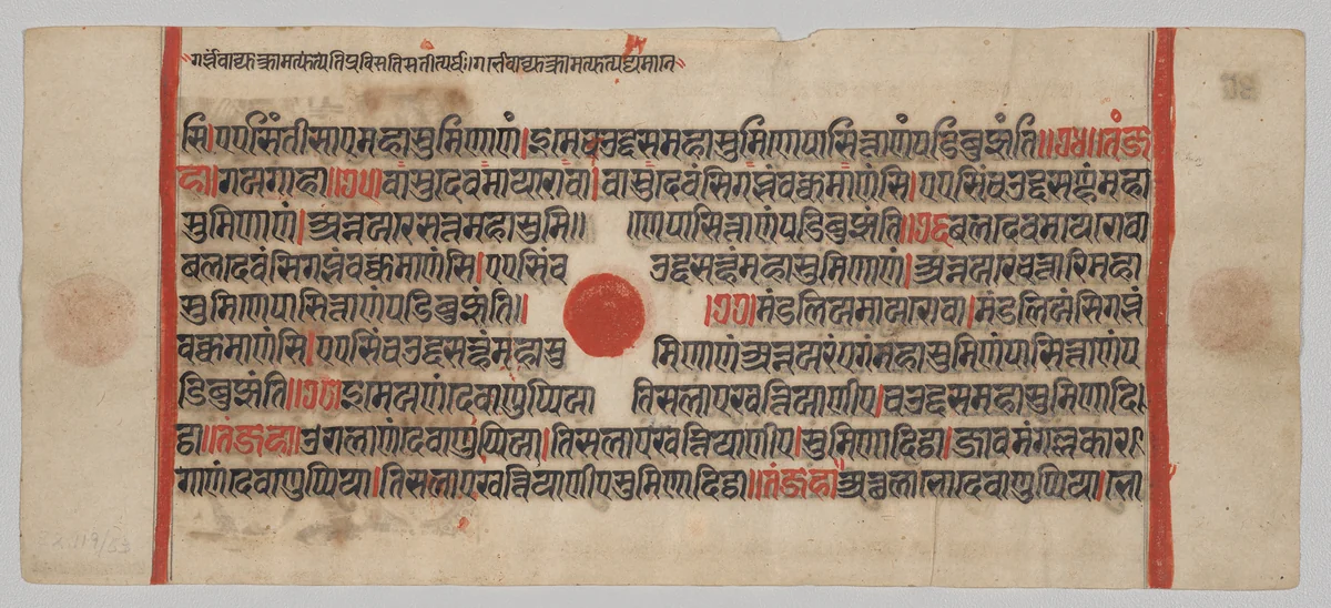 Text, Folio 26 (recto), from a Kalpa-sutra by Unknown, painting, 1470-1505