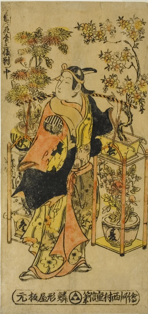 Peddler of Flowers of the Four Seasons - A Set of Three (Shiki no hanauri sanpukutsui) by Nishimura Shigenobu, print, 1730-1739