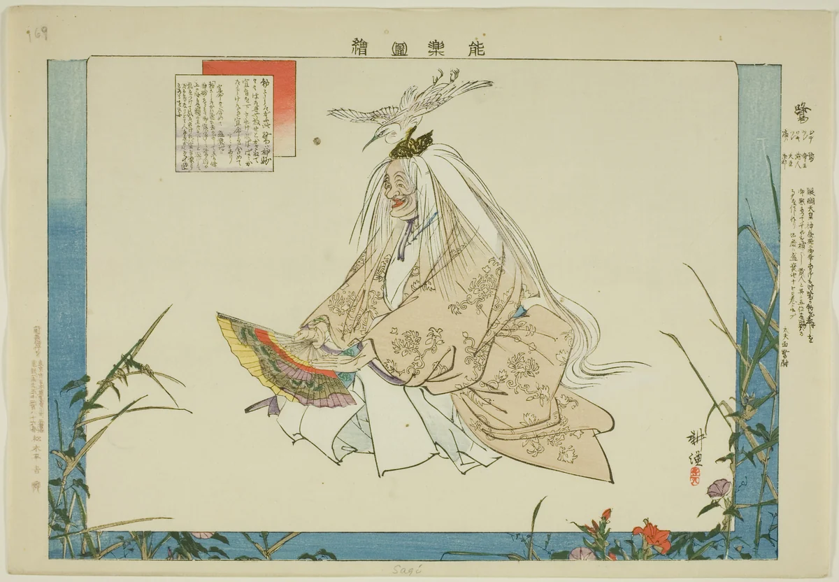 Sagi, from the series "Pictures of No Performances (Nogaku Zue)" by Tsukioka Kogyo, print, 1893-1903